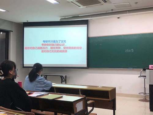 2四虎
举办励学考研训练营之考研心态讲座